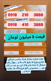 عمده و تک موجود