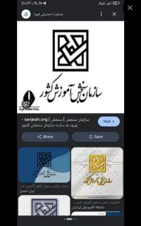 کد رهگیری انتخاب بدون کنکور