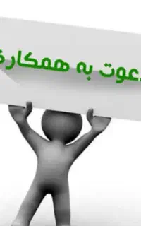 استخدام آشپز و خدمات نظافتی