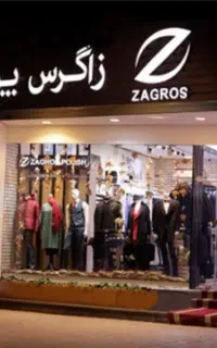 بن خرید زاگرس پوش