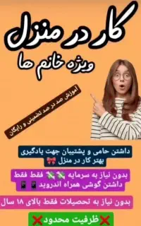 کار در منزل ویژه بانوان