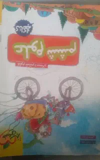 کتاب ششم و پنجم رایگان