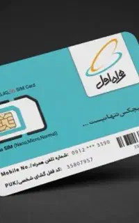 فروش سیمکارت همراه اول