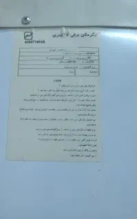 آبگرمکن برقی