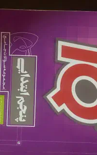 کتاب آی کیو پنجم ابتدایی
