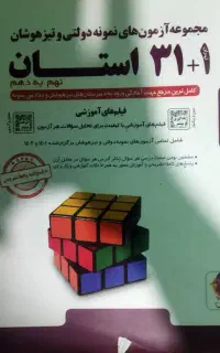 کتاب تست نهم