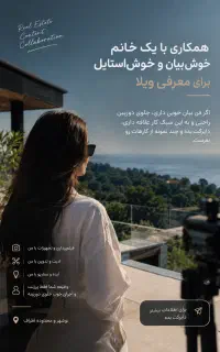 معرفی و پرزنت ویلا..
