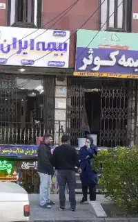 فروش آنلاین بیمه ایران نقد و اقساط