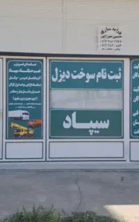 فروش و نصب سیپاد، دستگاه افزایش گازوئیل
