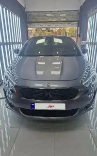 ds5