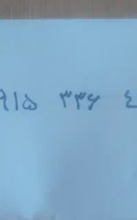 خط رند همراه اول