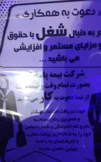 فرصت شغلی
