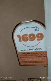 ماشین لباسشویی دوقلو  آکبند نو نو