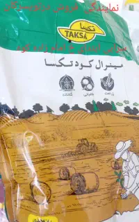 کود کامل ۵۰کیلوی ۹۰۰ تومان