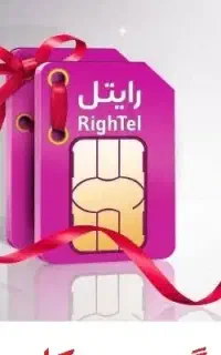 شماره رُند رایتل 2026-416-0922