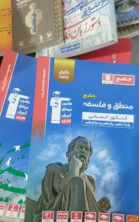 اهدای رایگان کتاب های کنکور انسانی