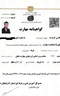 لوله کش نصب تعمیر کار پکیج اجاق گاز پمپ آب،شیرآلات