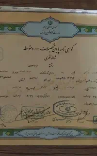 مدرک تحصیلی