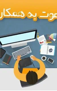 کار در منزل با گوشی