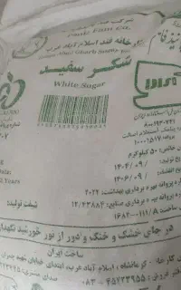 شکر به صورت تناژ
