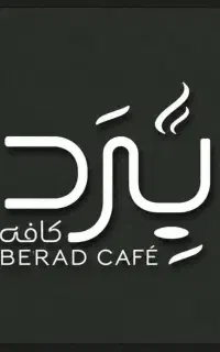 استخدام باریستا