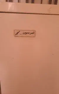 فریز