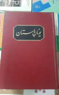 کتاب یونان باستان
