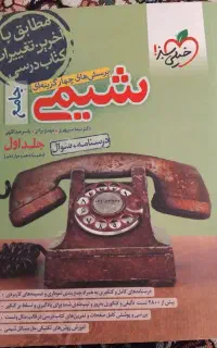 کتاب تست کنکور