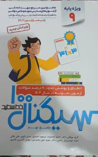 کتاب های کمک درسی