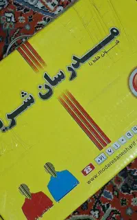 پک کامل ارشد  مدرسان شریف رشته مدیریت