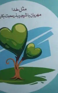 مدرسه غیر انتفاعی