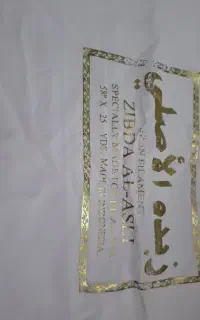 پارچه زبده دشداشه رنگ سفید *عید فطر*