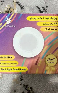 چراغ