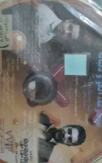 سی دی اموزشی تجربی