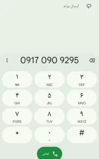 فروش خط رند اعتباری