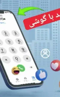 شغل پر درآمد با گوشی دستت