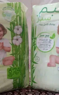 پوشک بچه برند ببم