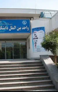 خدمات دندانپزشکی با تعرفه دولتی