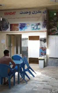 کیسه کش و مسئول نظافت