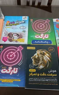 کتاب های تیزهوشان بسیار تمیز ومرتب