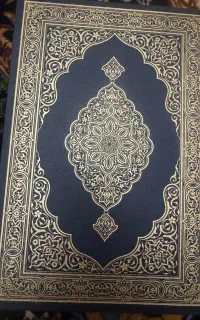 کتاب قران ومفاتیح