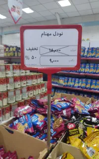 برنج پاکستانی 165 و لوبیا چیتی مکنزی 79 رب چین