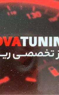 مرکز تخصصی ریمپ خودرو