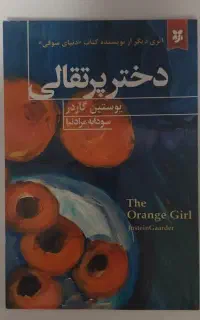 کتاب ، رمان