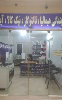 تعمیر یخچال و لباسشویی و پکیج و گاز.. (قیمت مناسب)