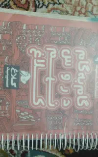 گام به گام