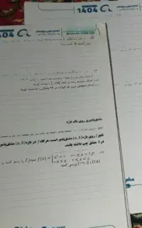 جزوه معین کرمی فروش فوری