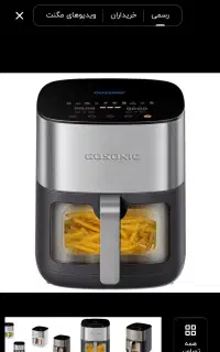 سرخکن بدون روغن گاسونیک ۶ لیتری