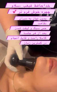 لیزر لاغری صددرصد تضمینی بدون بازگشت