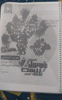 فرمول بیست هویت پرینت گرفته شده و سیمی شده